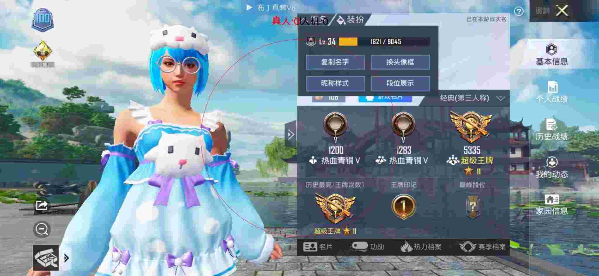 和平精英透视自瞄 - 和平精英-和平辅助卡通形象设计辅助预览图